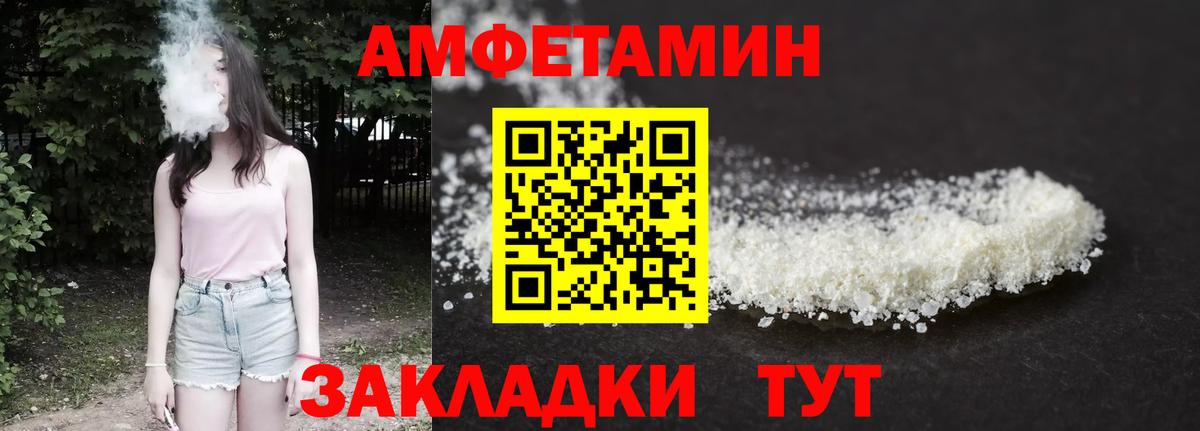 Новосибирск  Amphetamine 97%  АМФЕТАМИН  Вход с VPN 
