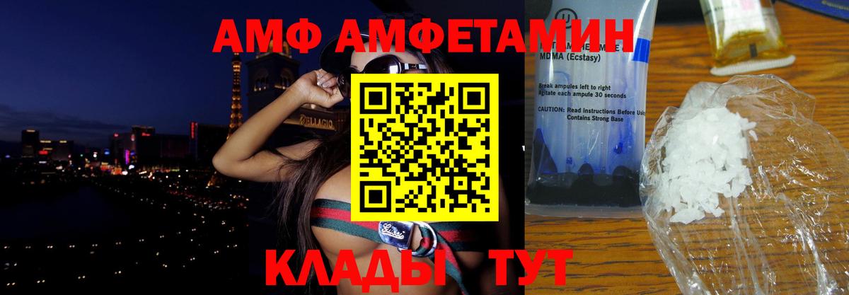Амфетамин VHQ Новосибирск
