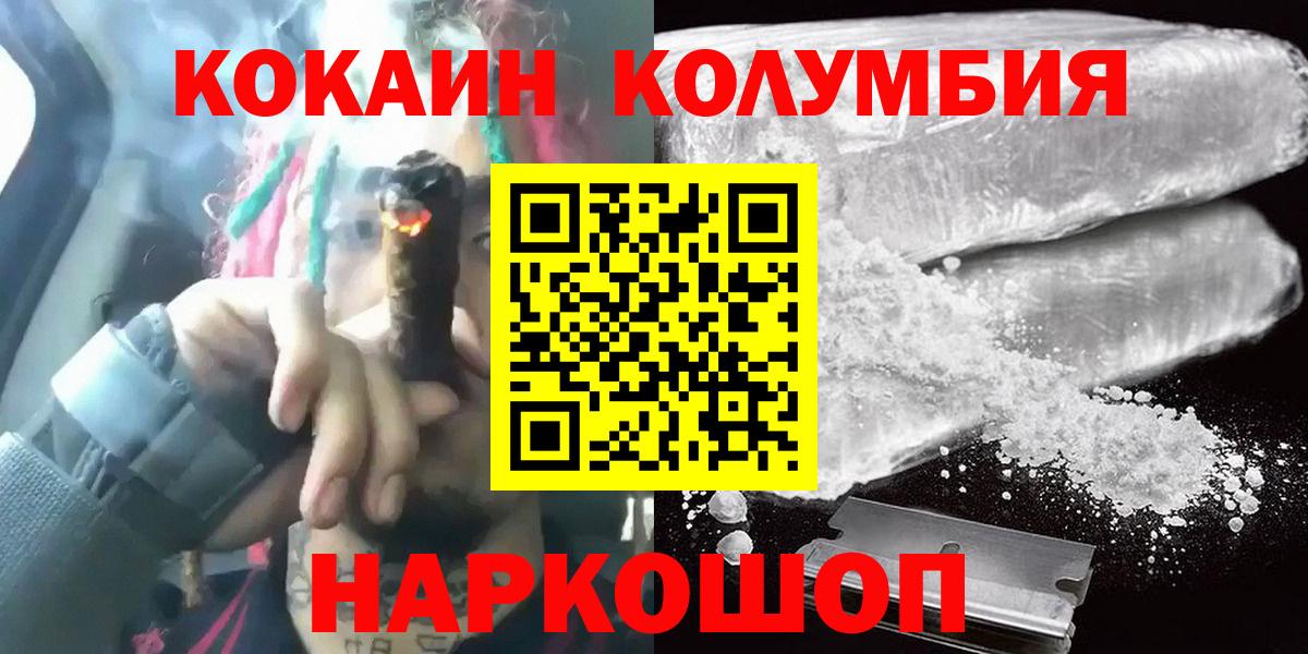 COCAIN  КОКАИН VHQ  Вход с VPN  Новосибирск  COCAIN Боливия 