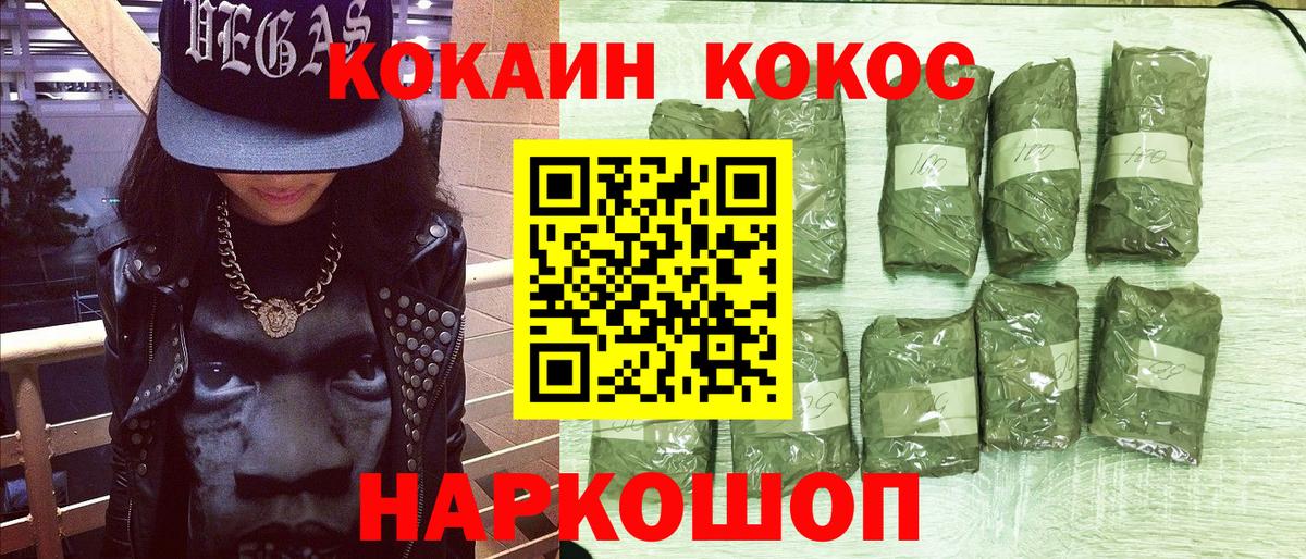 КОКАИН FishScale Новосибирск