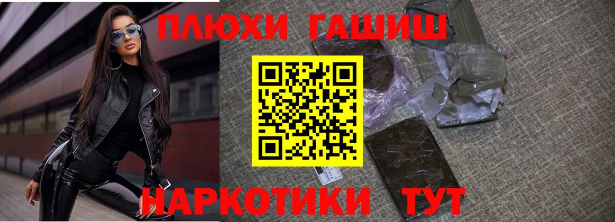 Новосибирск  ГАШ  ГАШИШ hashish  Вход с VPN  Гашиш Изолятор 