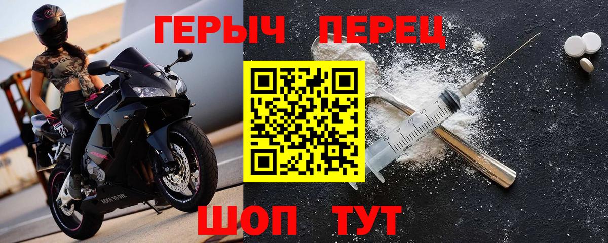 Новосибирск  Героин гречка  Вход с VPN 