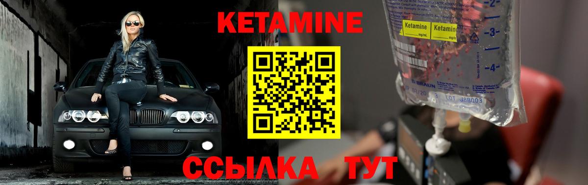 КЕТАМИН ketamine  Вход с VPN  КЕТАМИН VHQ  Новосибирск 