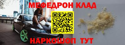дживик Славянск-на-Кубани