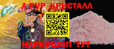 дживик Славянск-на-Кубани