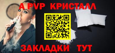 дживик Славянск-на-Кубани