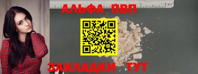 дживик Славянск-на-Кубани
