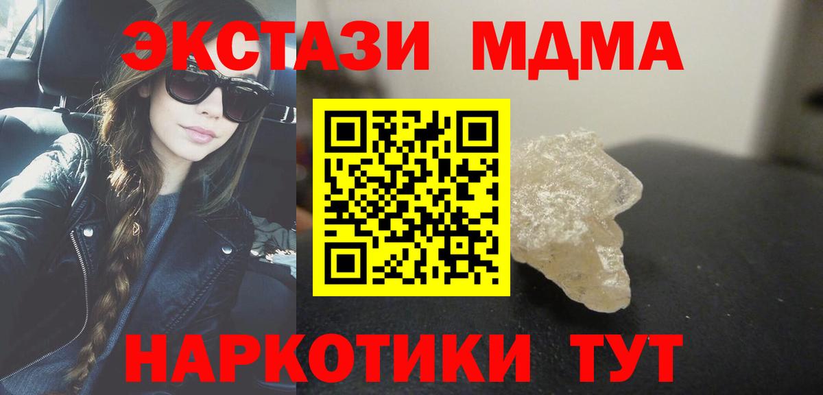 MDMA молли Новосибирск