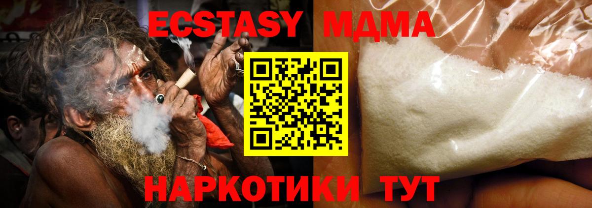 MDMA  Вход с VPN  Новосибирск  МДМА Molly 