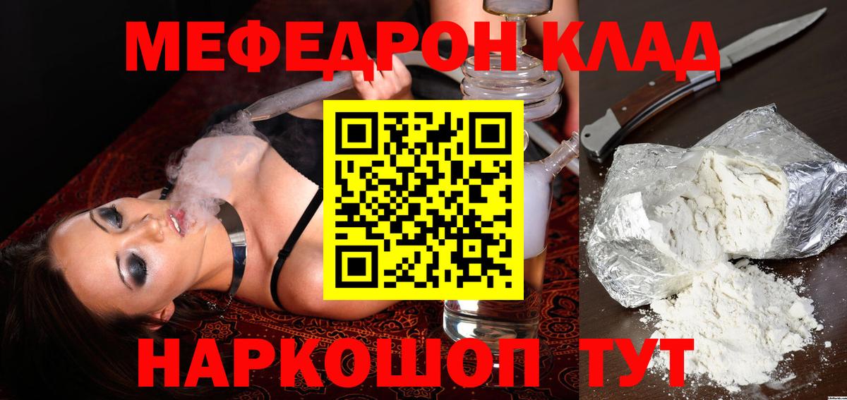 Меф кристаллы Новосибирск