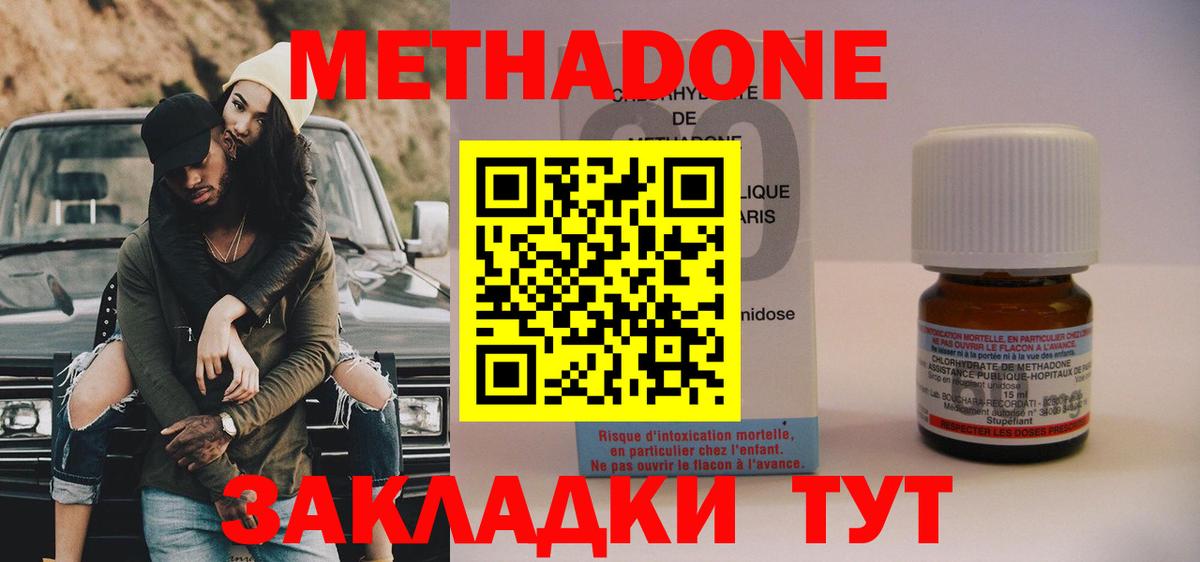 Метадон белоснежный Новосибирск
