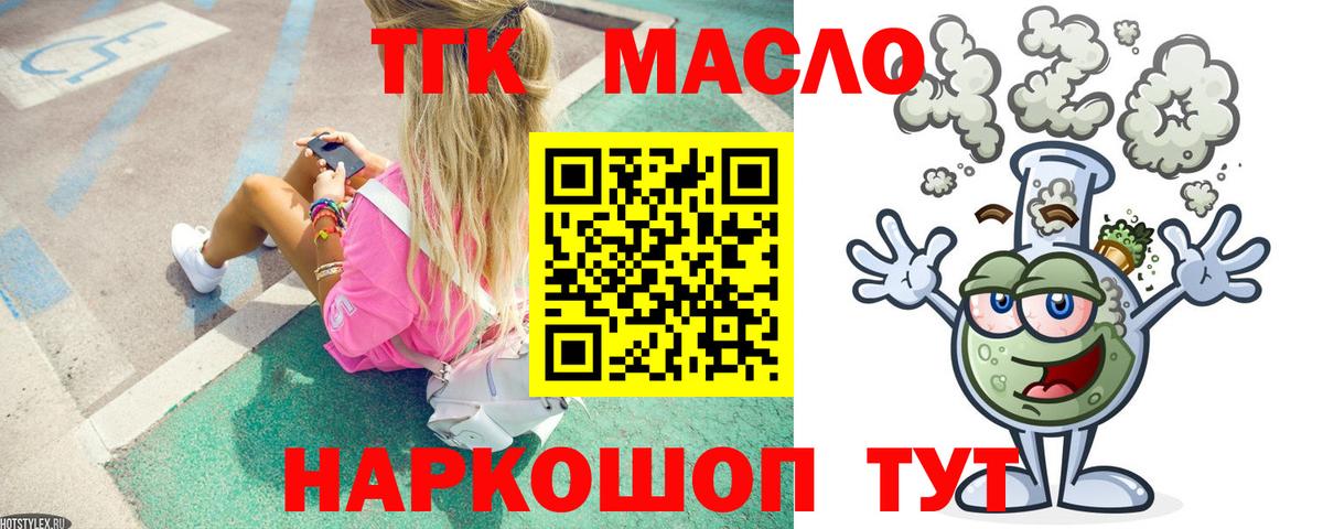 Дистиллят ТГК вейп Новосибирск